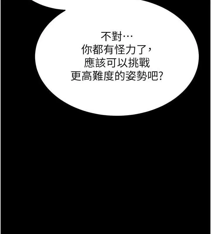 第92話