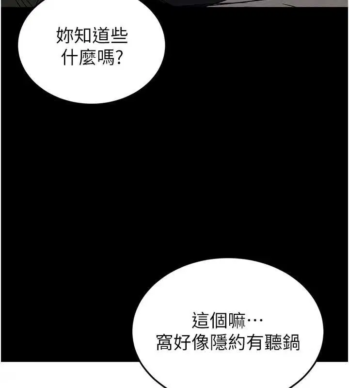 第94話