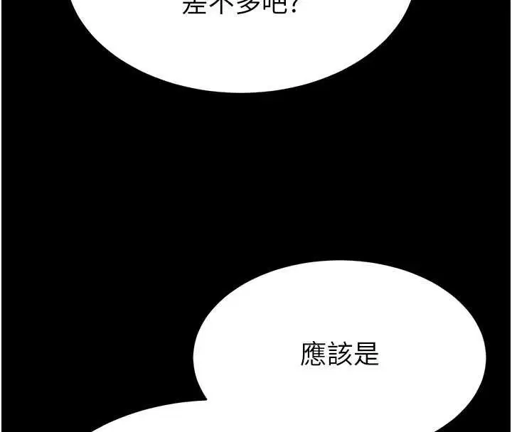 第96話
