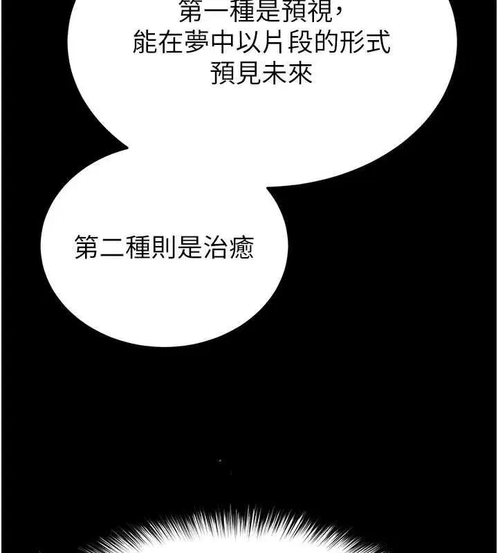 第103話