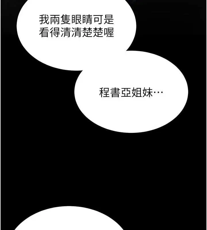 第104話