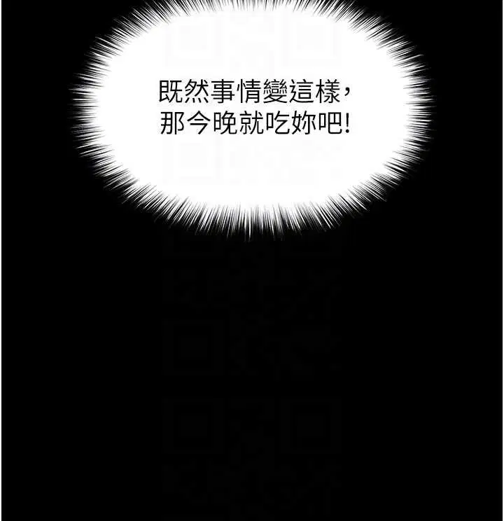 第104話