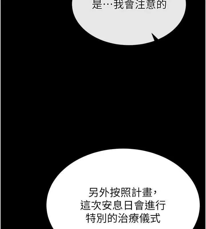 第105話