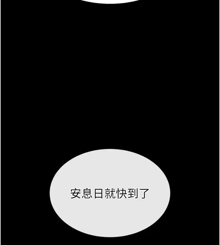 第106話
