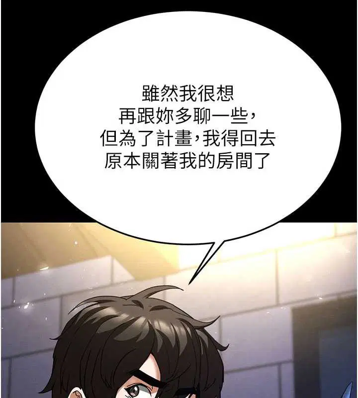 第106話