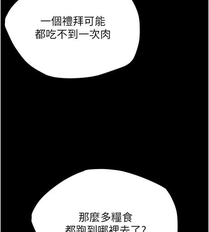 第108話