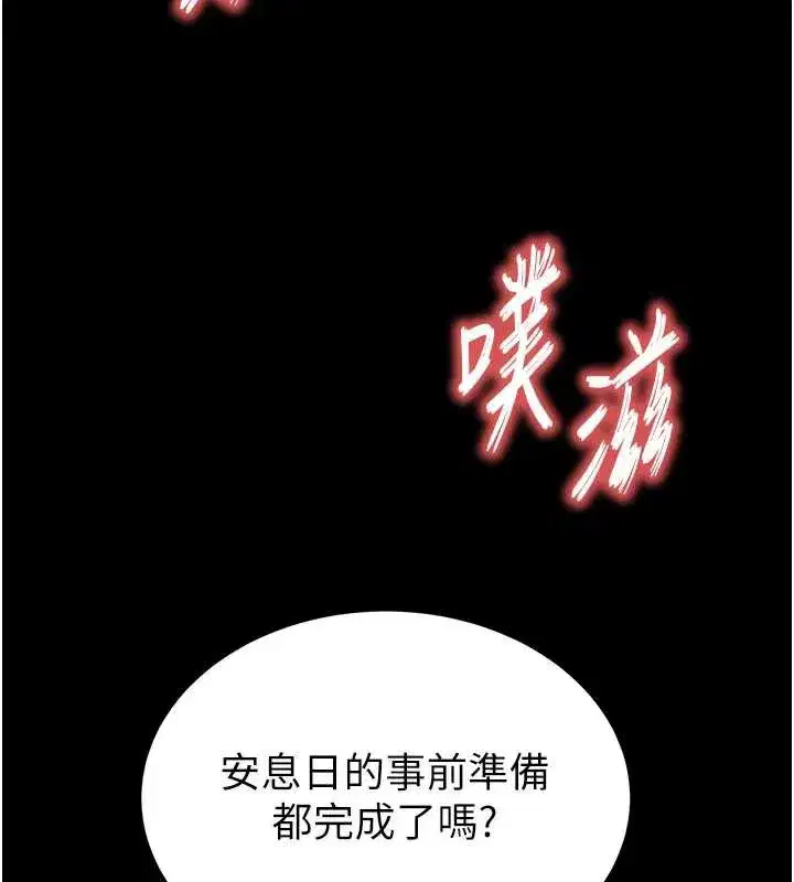 第109話