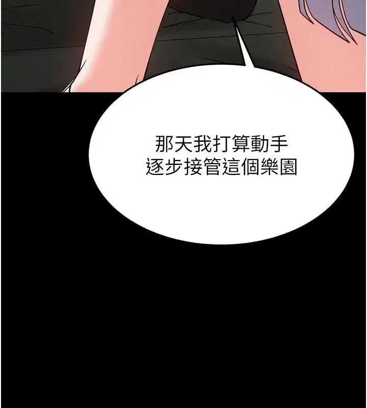 第109話
