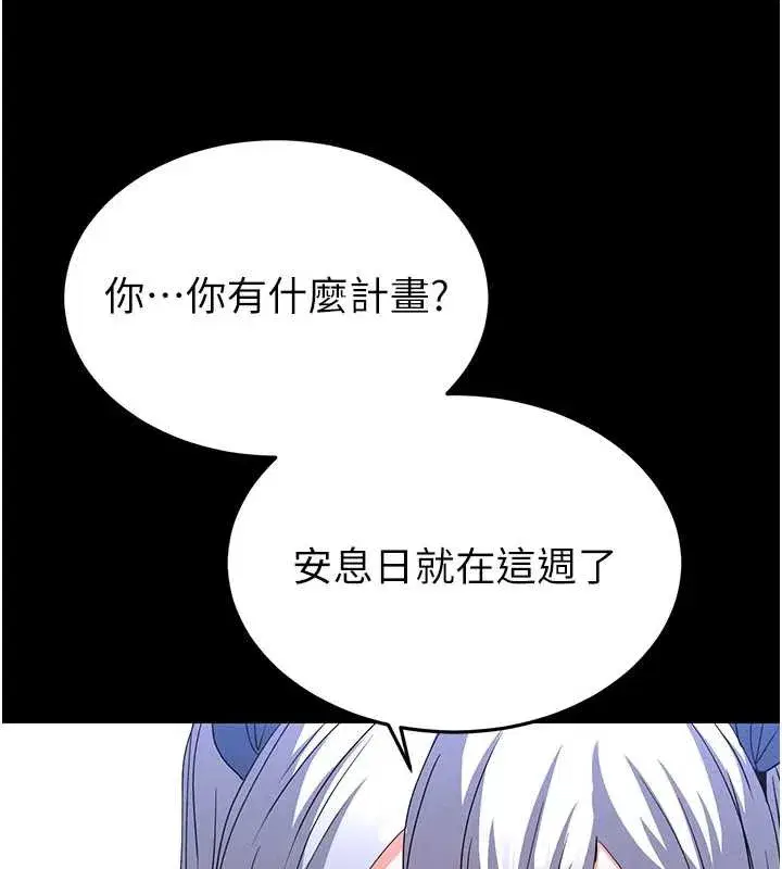 第109話
