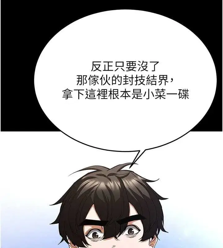 第109話