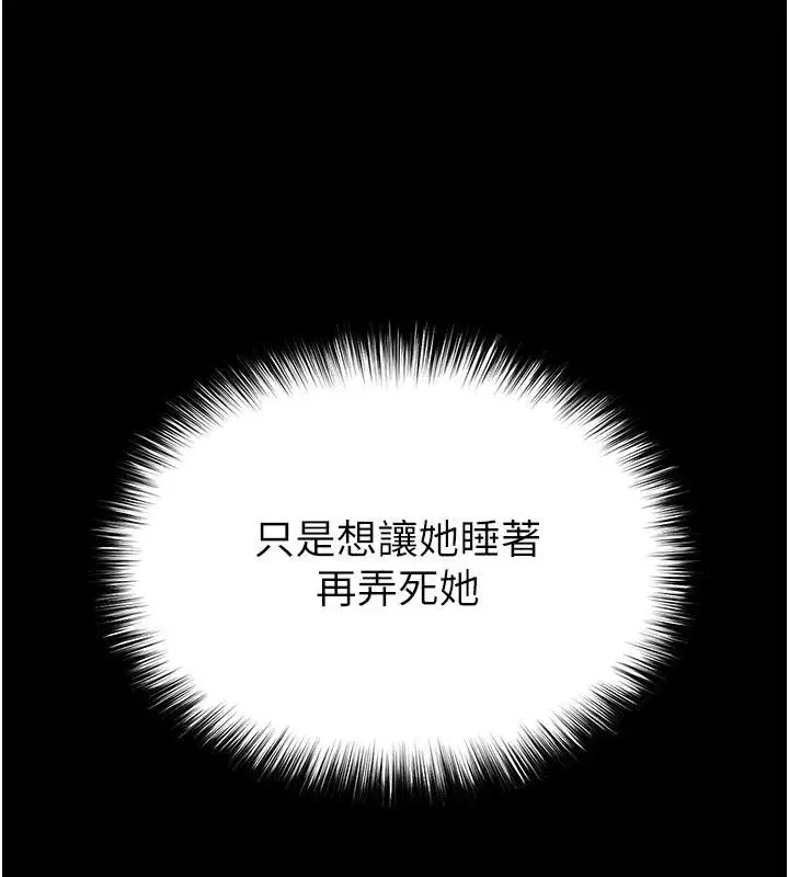 第113話