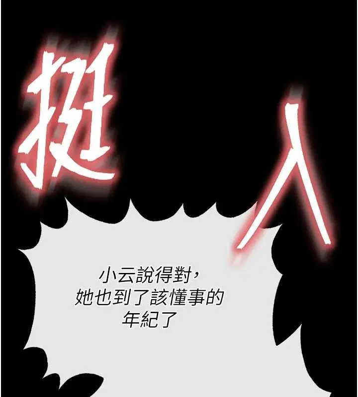 第114話