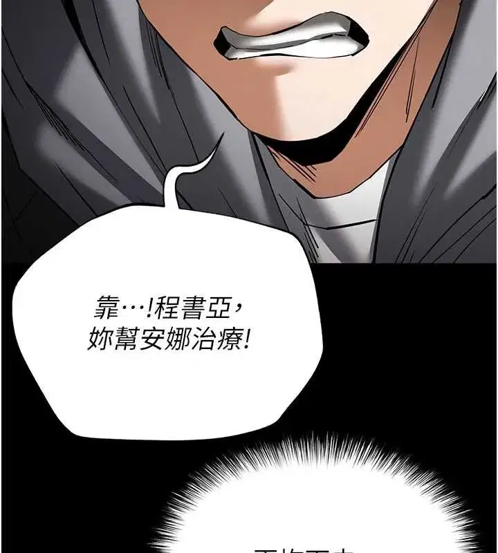 第119話