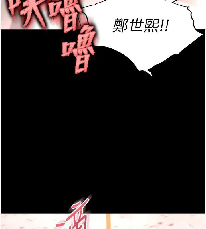 第133話 - 第137页
