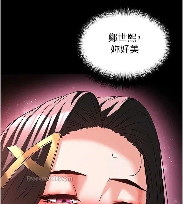 第133話 - 第14页