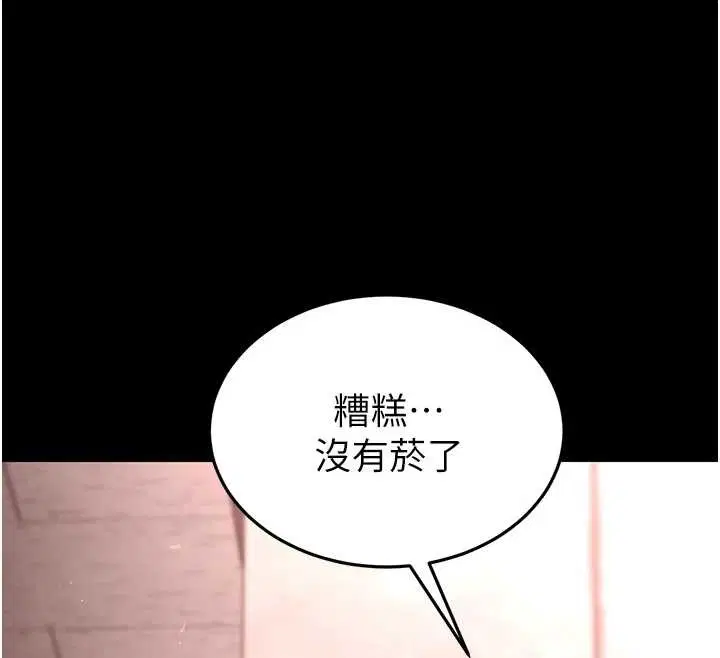 第133話 - 第144页