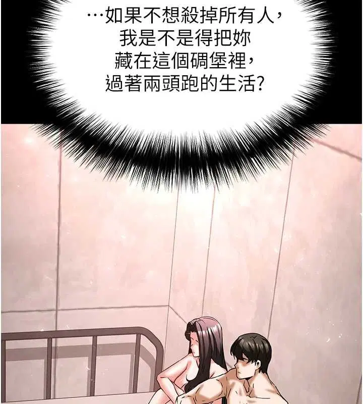 第133話 - 第157页