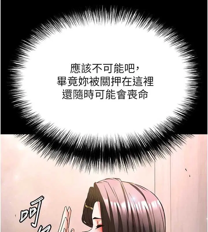第133話 - 第160页