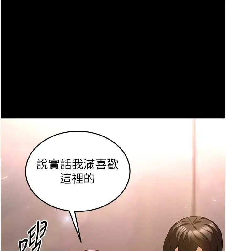 第133話 - 第173页