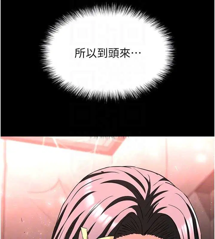 第133話 - 第20页