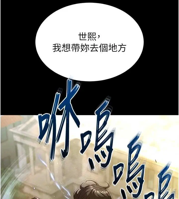 第133話 - 第206页