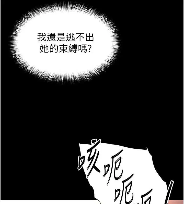 第133話 - 第23页