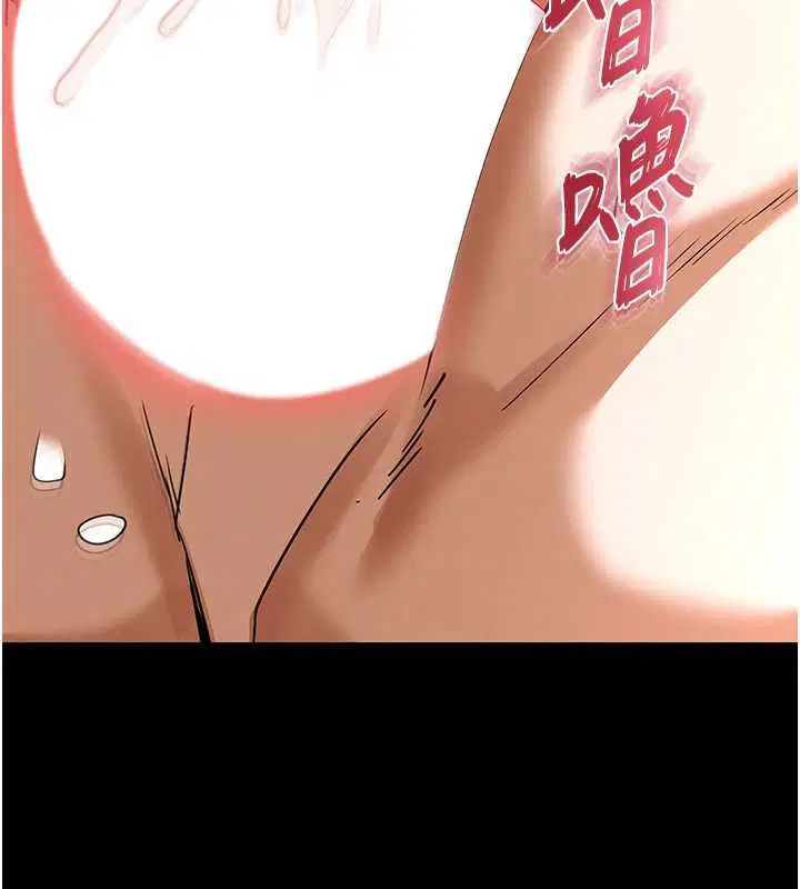 第133話 - 第30页