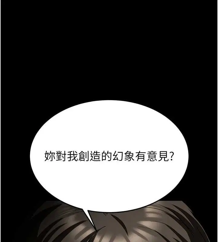 第133話 - 第55页