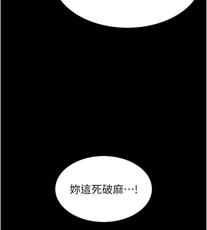 第133話 - 第58页