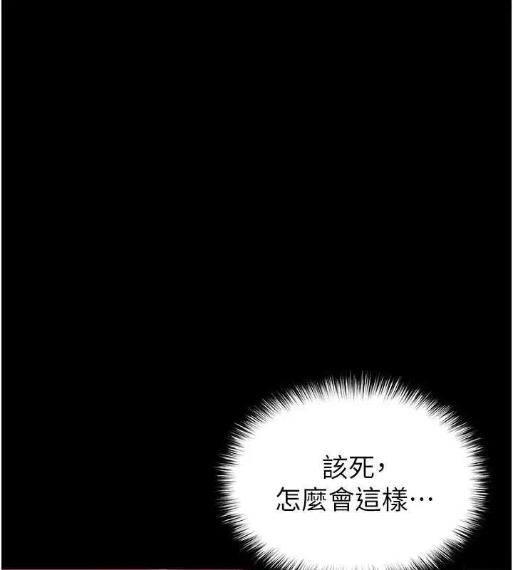 第133話 - 第6页