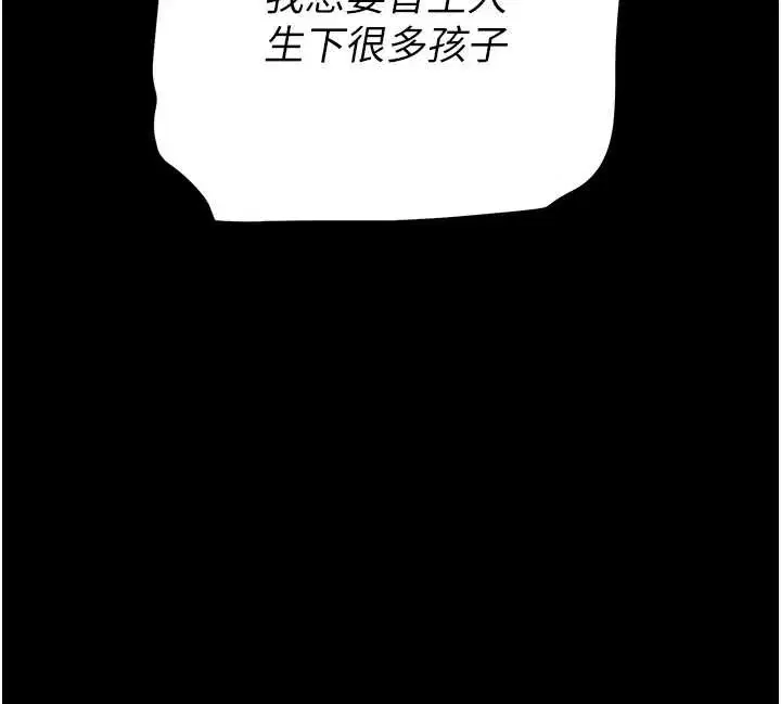 第133話 - 第79页