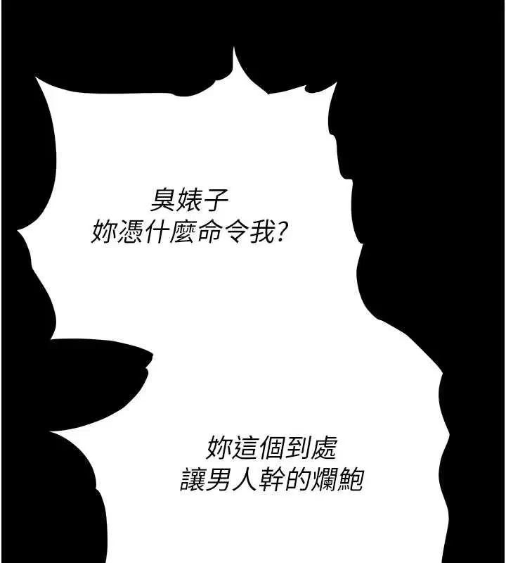 第133話 - 第85页