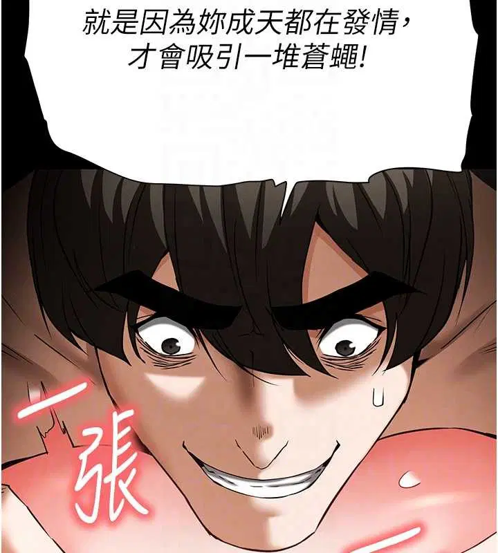 第133話 - 第89页