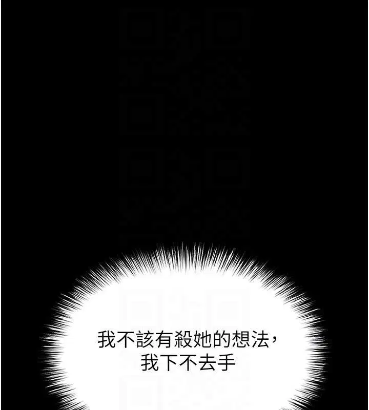 第133話 - 第96页