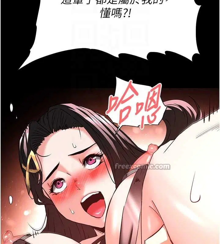 第133話 - 第98页