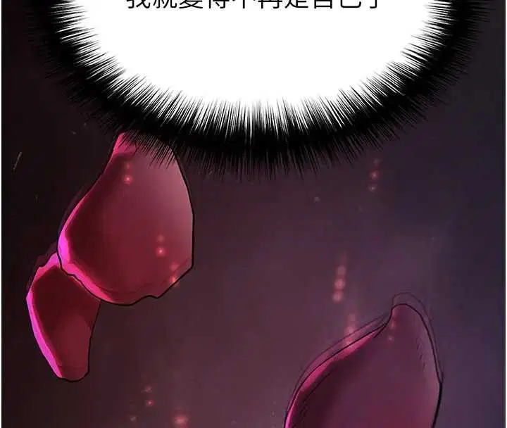 第134話 - 第100页