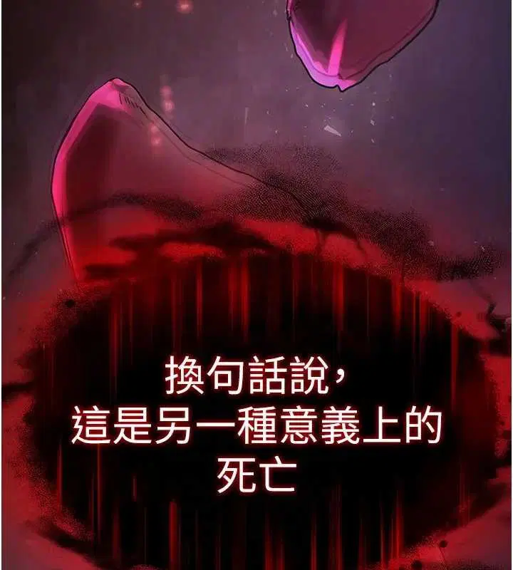 第134話 - 第101页