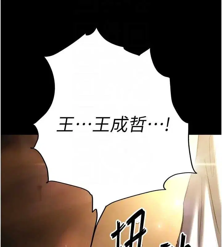 第134話 - 第119页