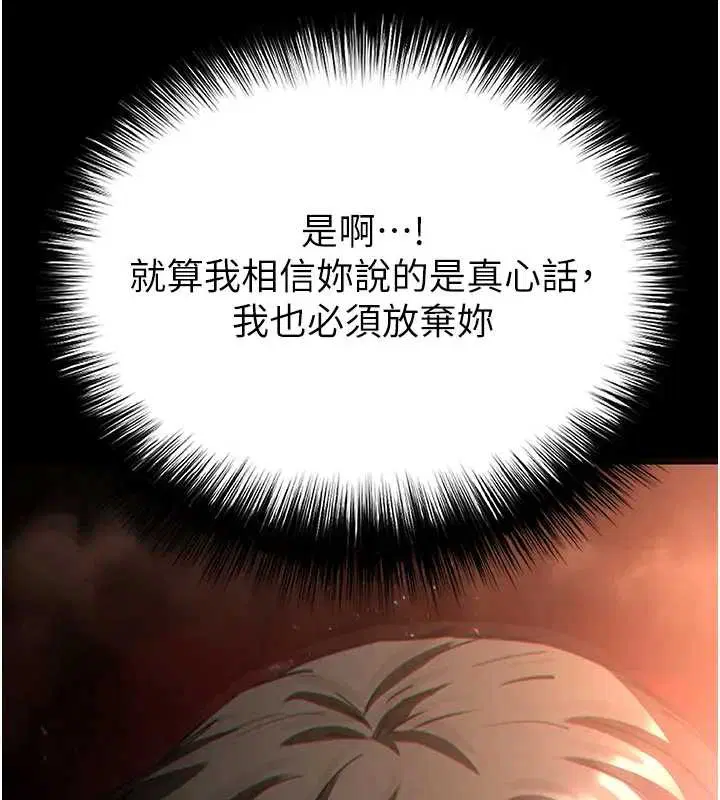 第134話 - 第145页