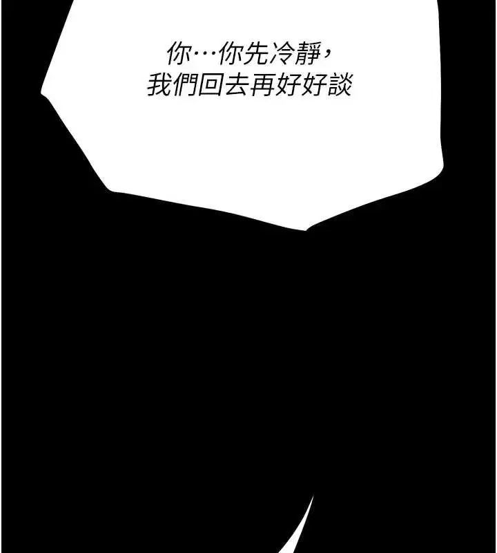 第134話 - 第151页