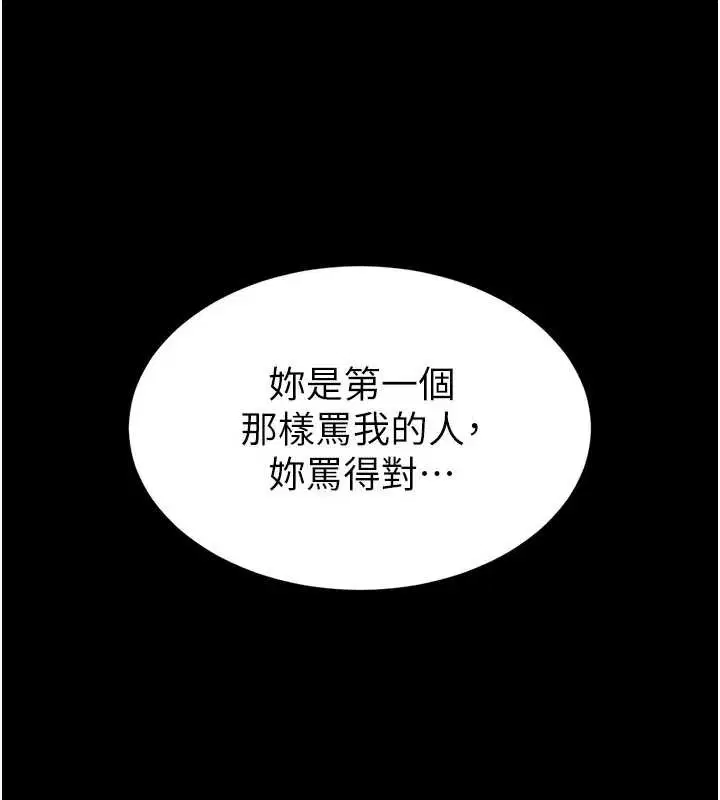 第134話 - 第172页