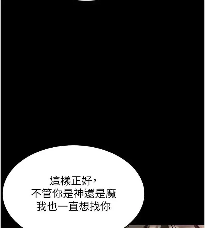 第134話 - 第261页