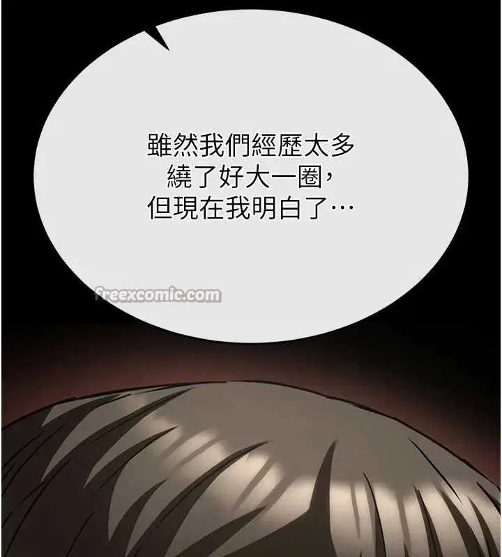 第134話 - 第28页