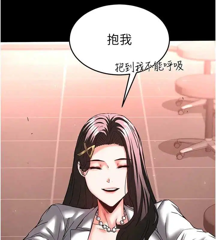第134話 - 第32页