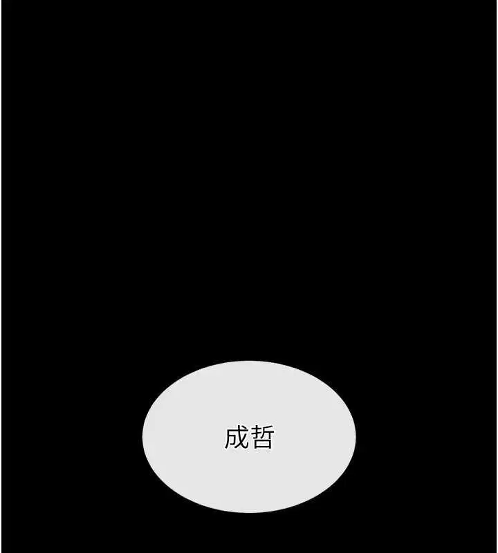 第134話 - 第5页