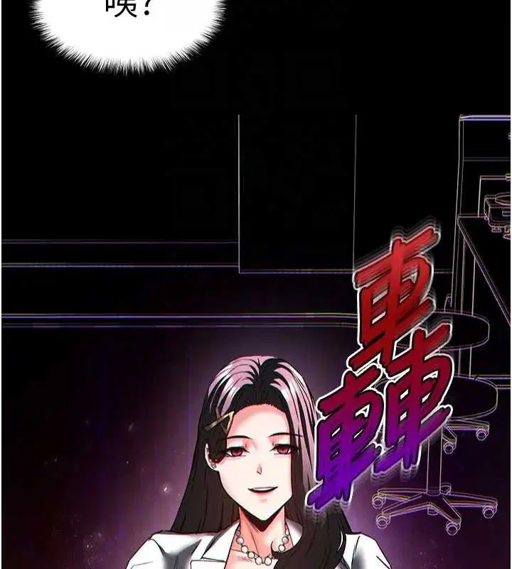 第134話 - 第50页