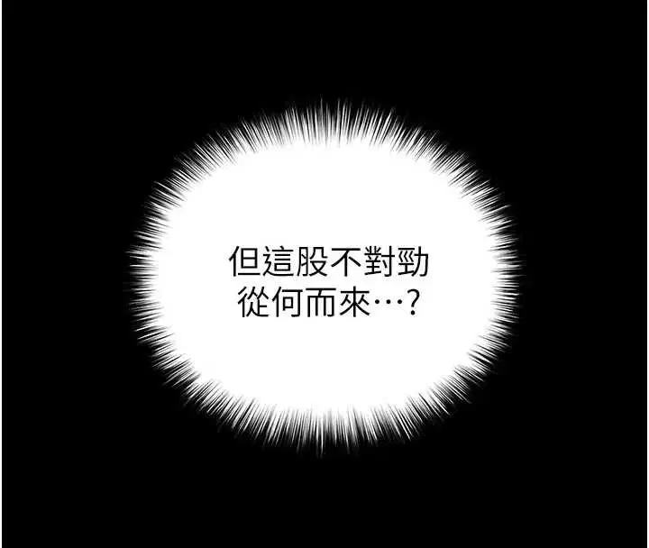 第134話 - 第58页