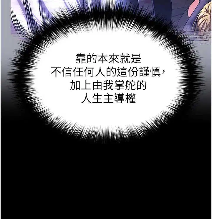 第134話 - 第69页