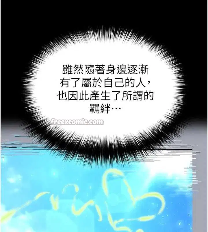 第134話 - 第70页