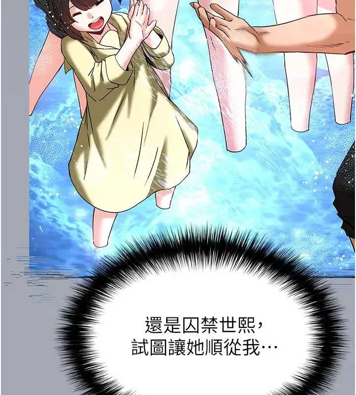 第134話 - 第74页